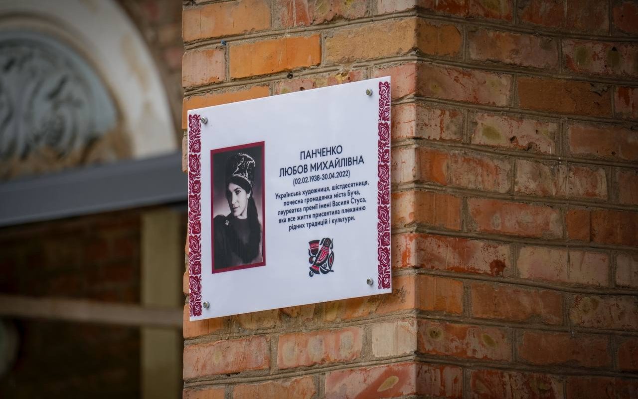 Львів вшановує пам'ять Любові Панченко