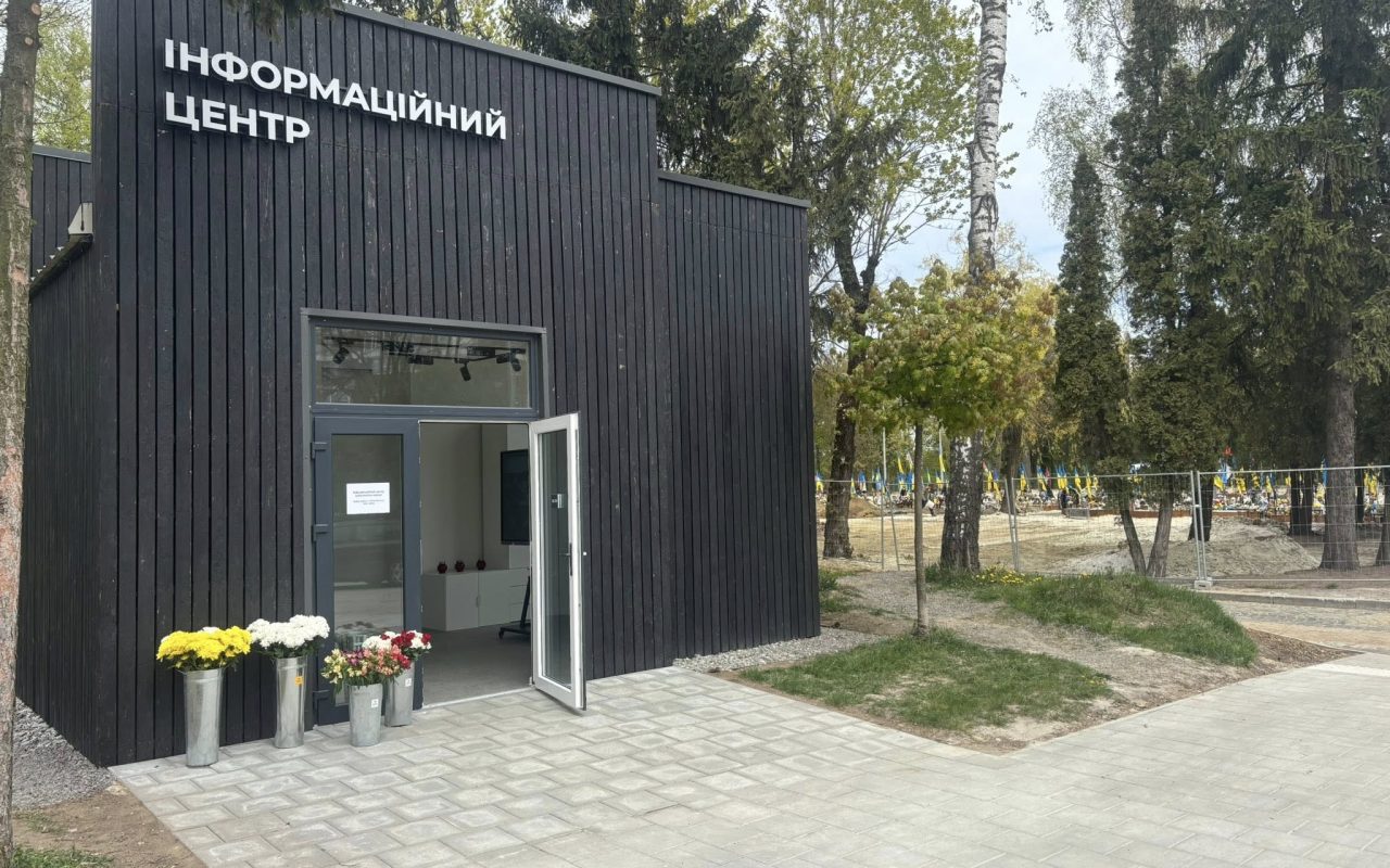 Львів: Інформцентр на Полі почесних поховань