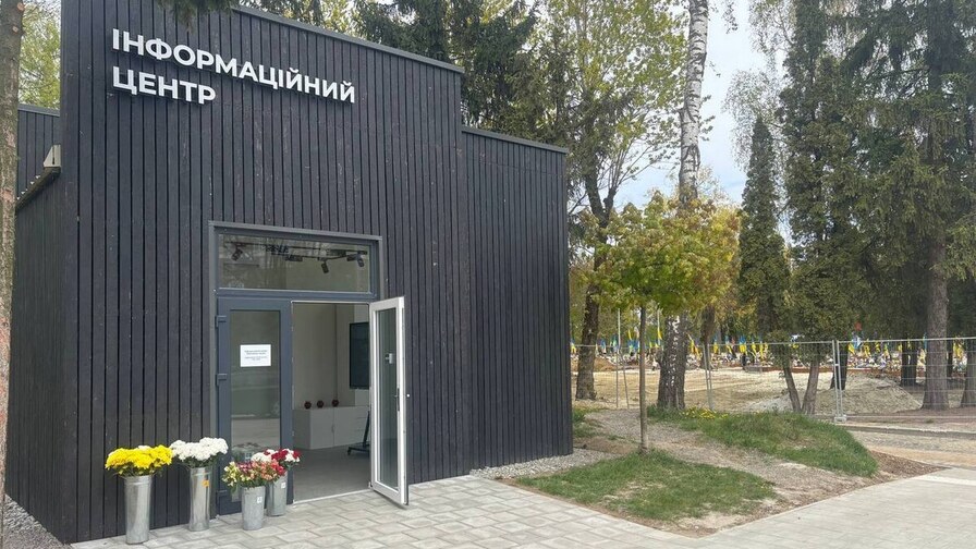 Львів: інфоцентр на полі почесних поховань №87 запрацював