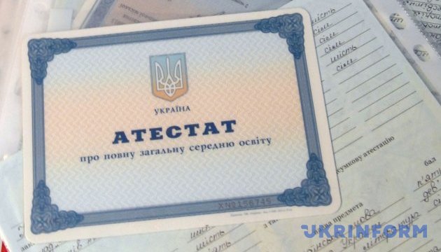 Львів: Атестат у фокусі під час вступу до коледжів