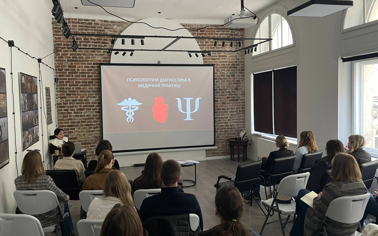 Львів: Тривожні розлади під маскою фізичних хвороб