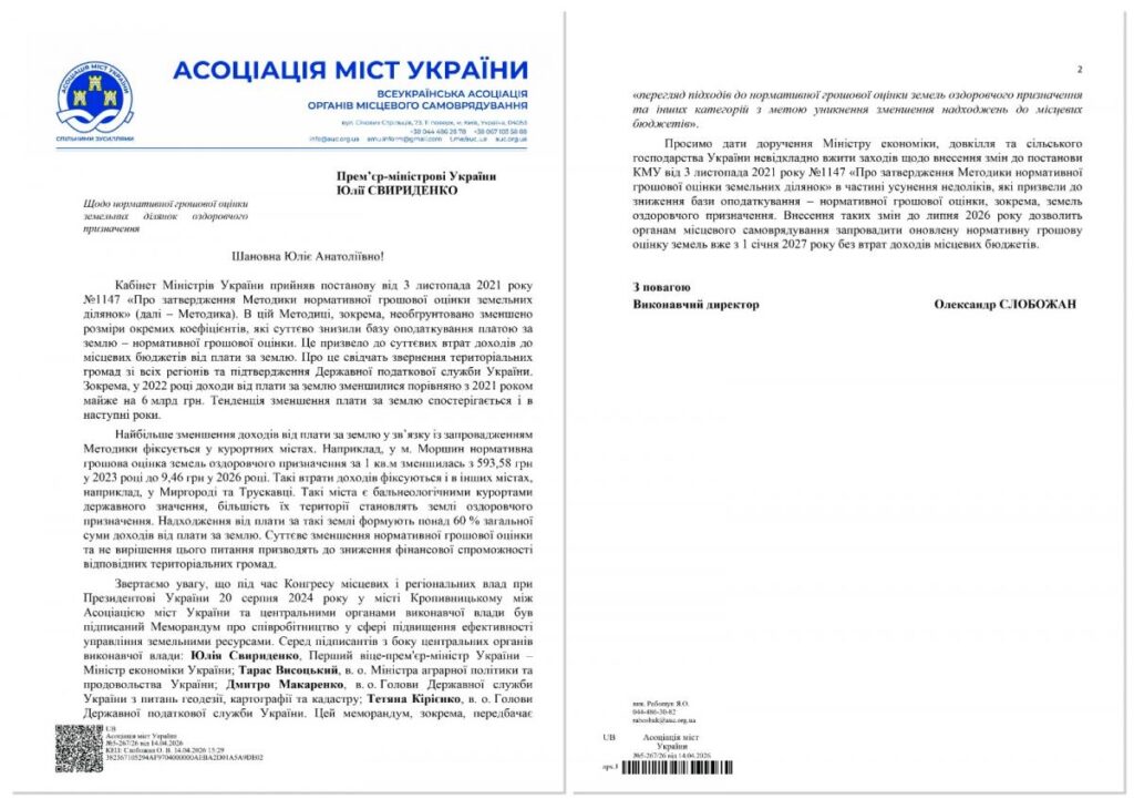 Львівські курорти в біді: як зміни в оцінці земель можуть вплинути на місто