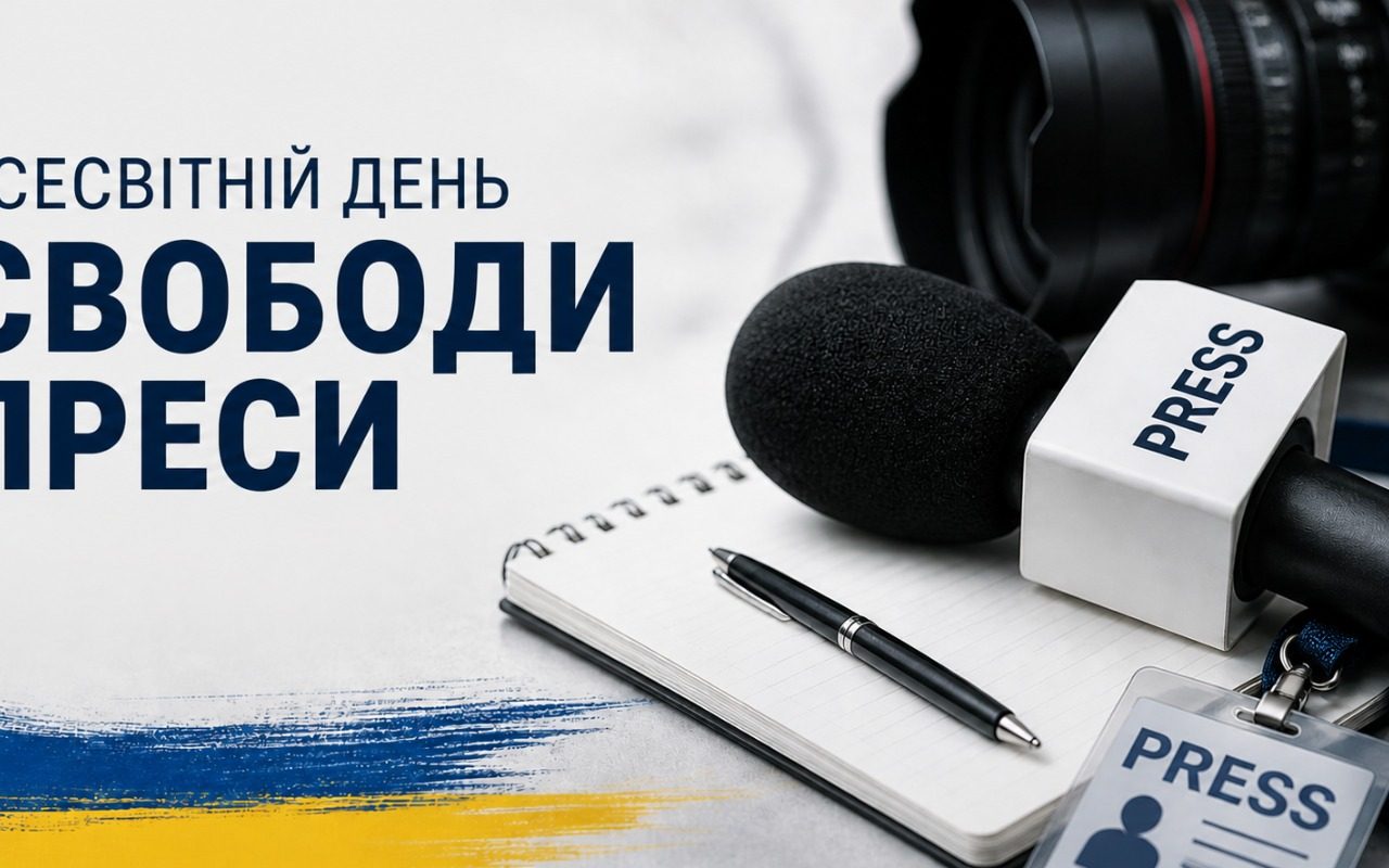 Львів святкує Всесвітній день свободи преси: боротьба за демократію