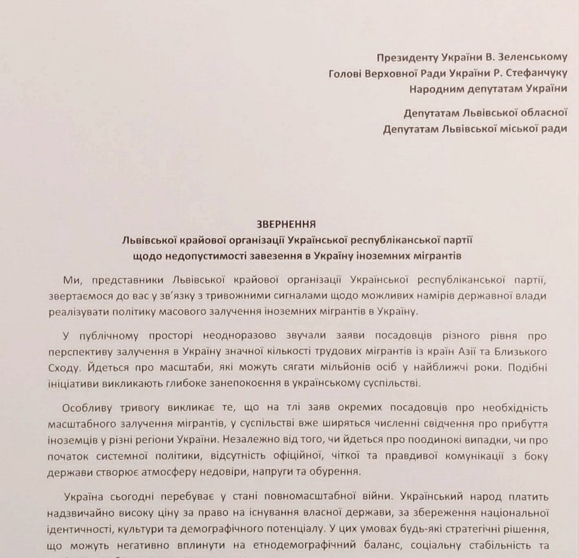 Львівські активісти проти масової міграції: чому це загроза національній безпеці