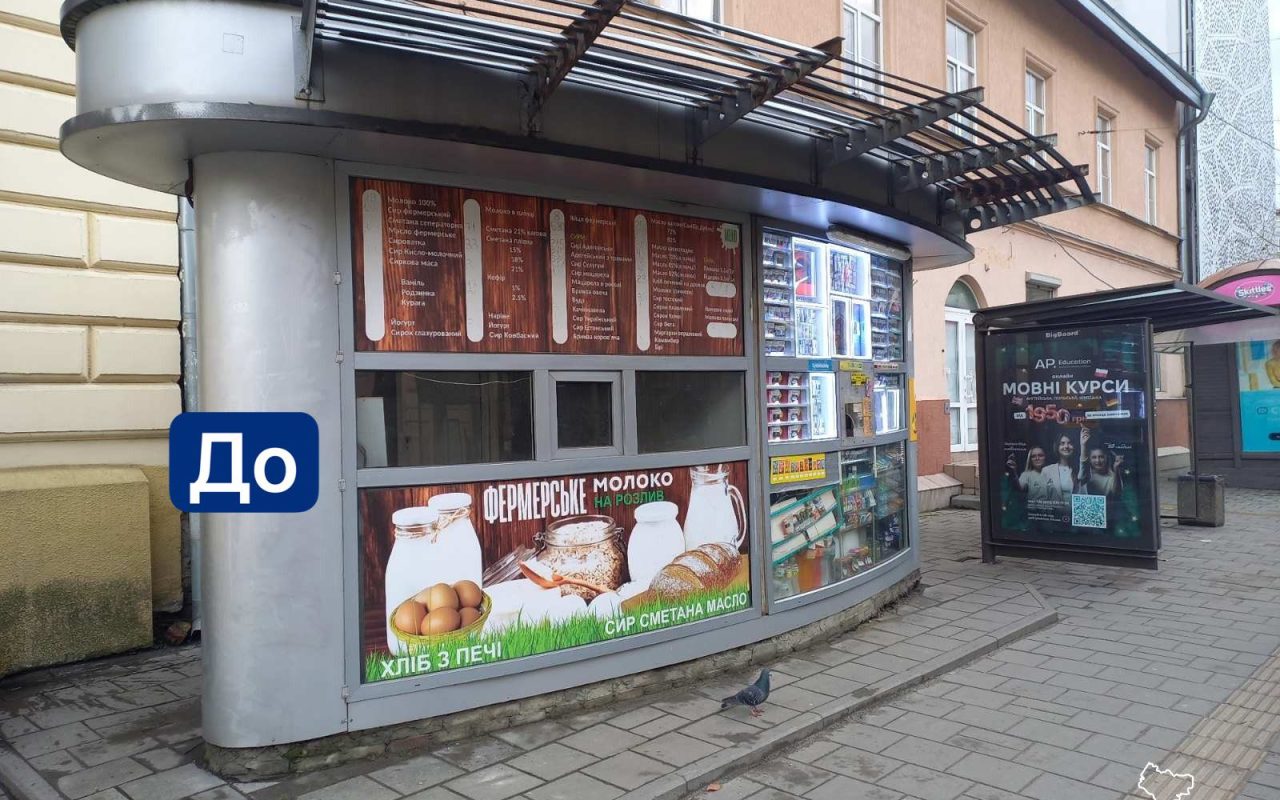 Львів: демонтаж МАФів триває